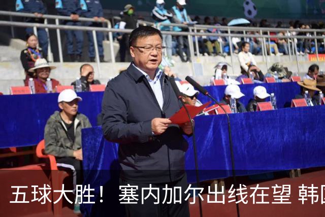 五球大胜！塞内加尔出线在望 韩国晋级仅剩理论希望