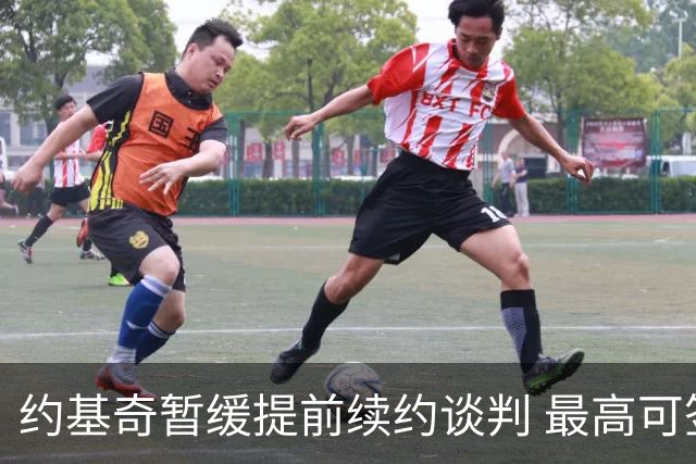 约基奇暂缓提前续约谈判 最高可签4年2.8亿